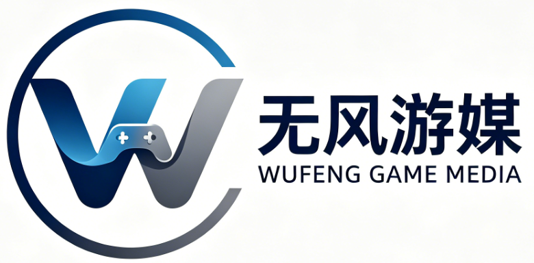 无风游媒