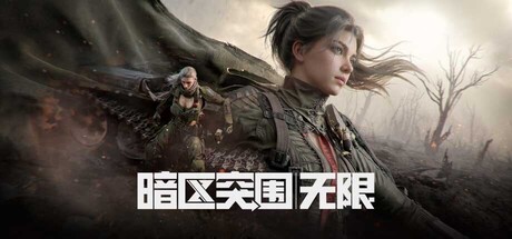 撤离射击赛道 配图 2