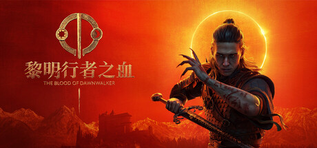 黎明行者之血前瞻：暗黑奇幻RPG魅力与实机画面解密
