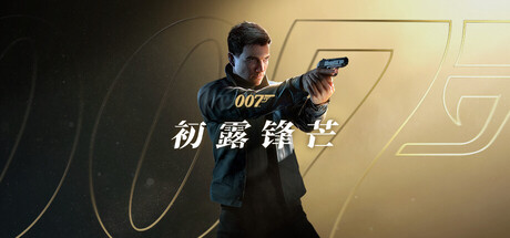 007 First Light 配图 1