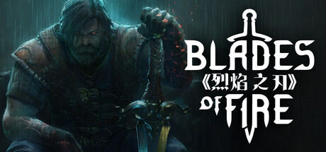 Blades of Fire新游前瞻 配图 1
