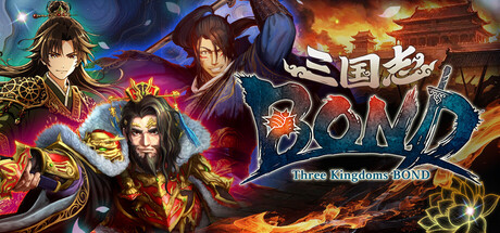 Three Kingdoms:BOND更新消息 配图 1